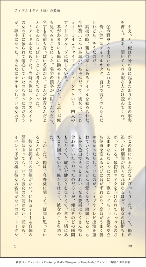 ふざけるな、ふざけろ