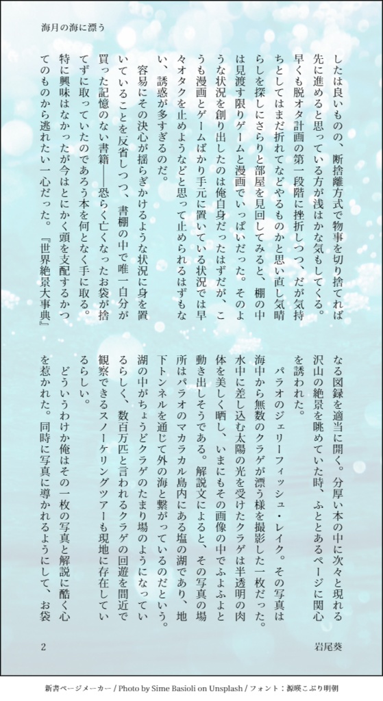 探さないでください