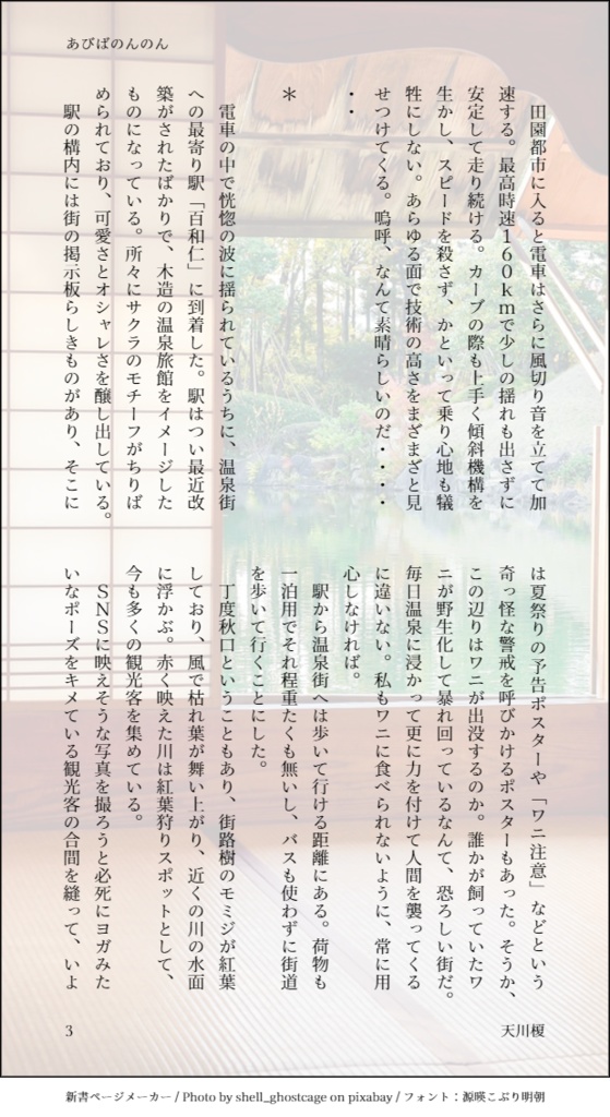 探さないでください