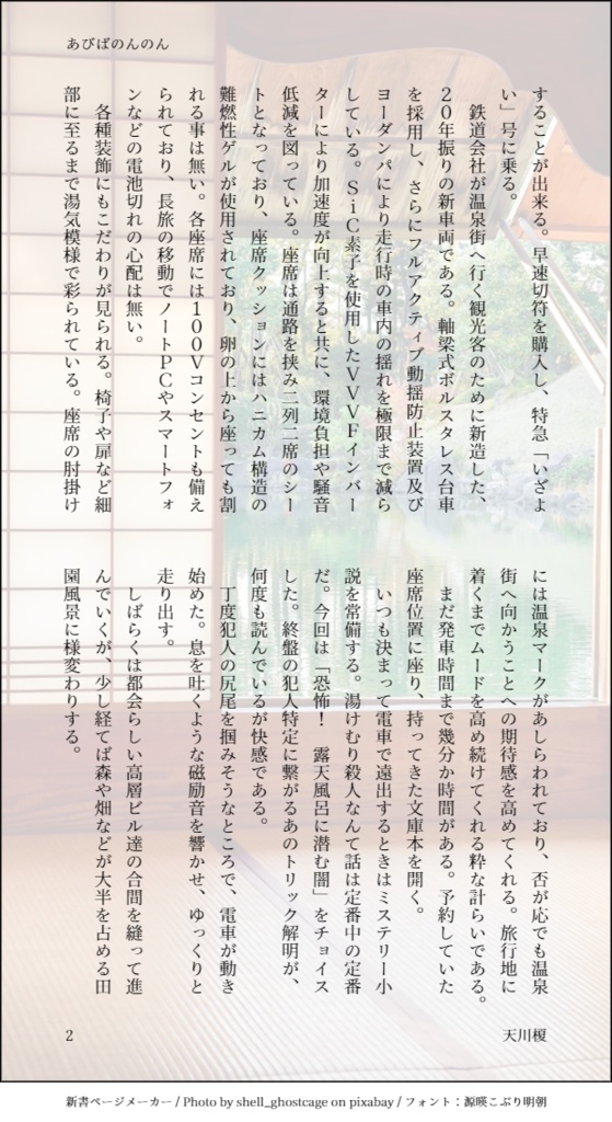 探さないでください