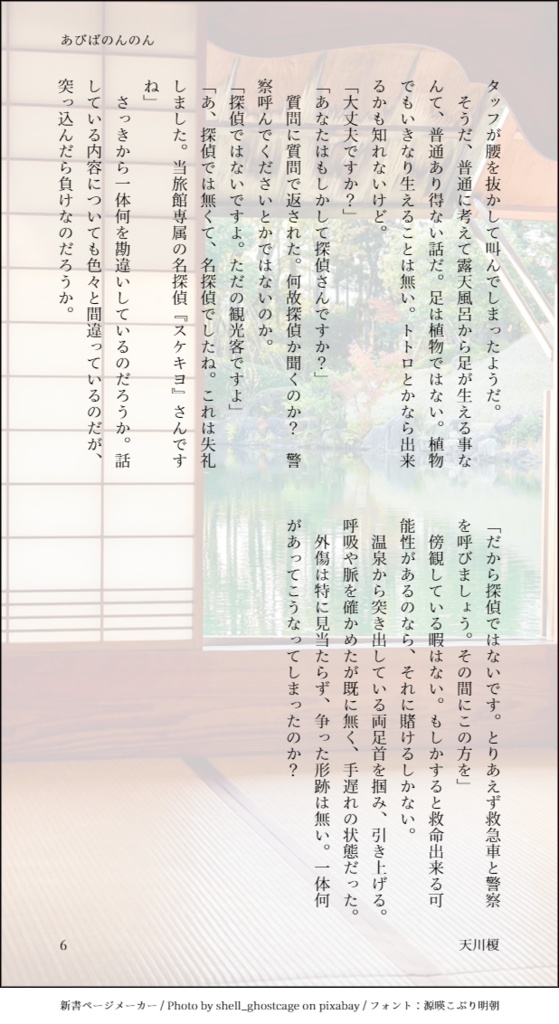 探さないでください