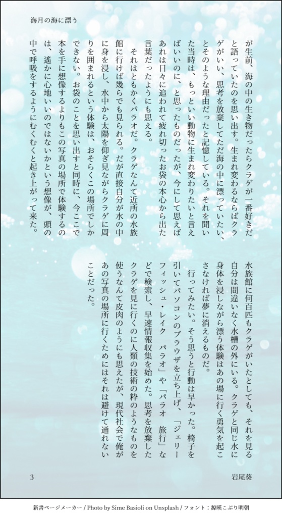 探さないでください