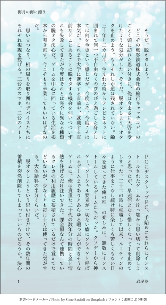 探さないでください