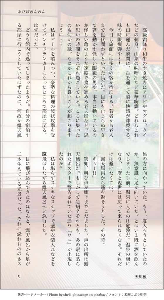 探さないでください