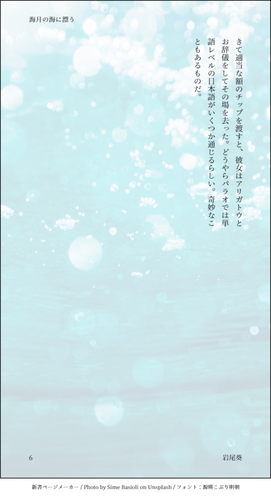 探さないでください