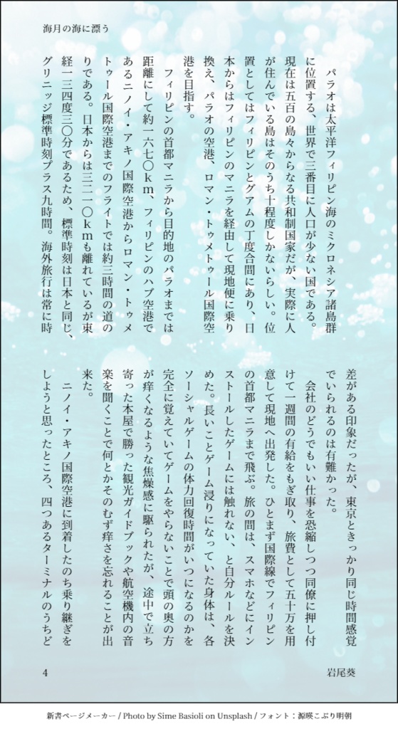 探さないでください