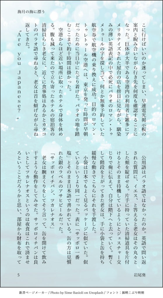 探さないでください