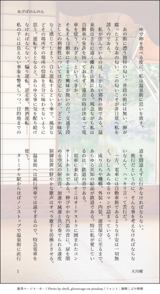 探さないでください