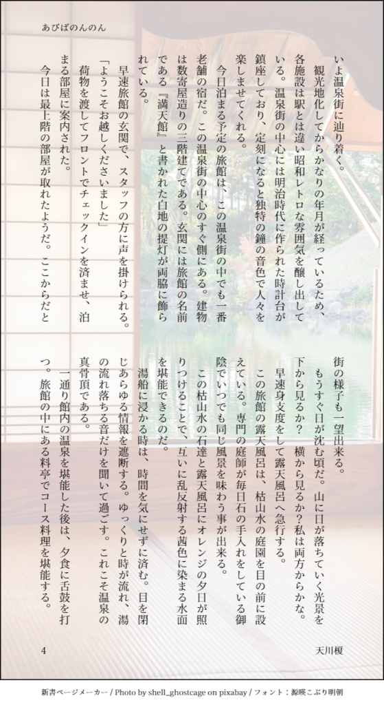 探さないでください