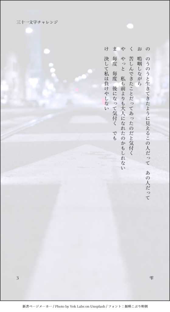 ミレニアル・ノスタルジー