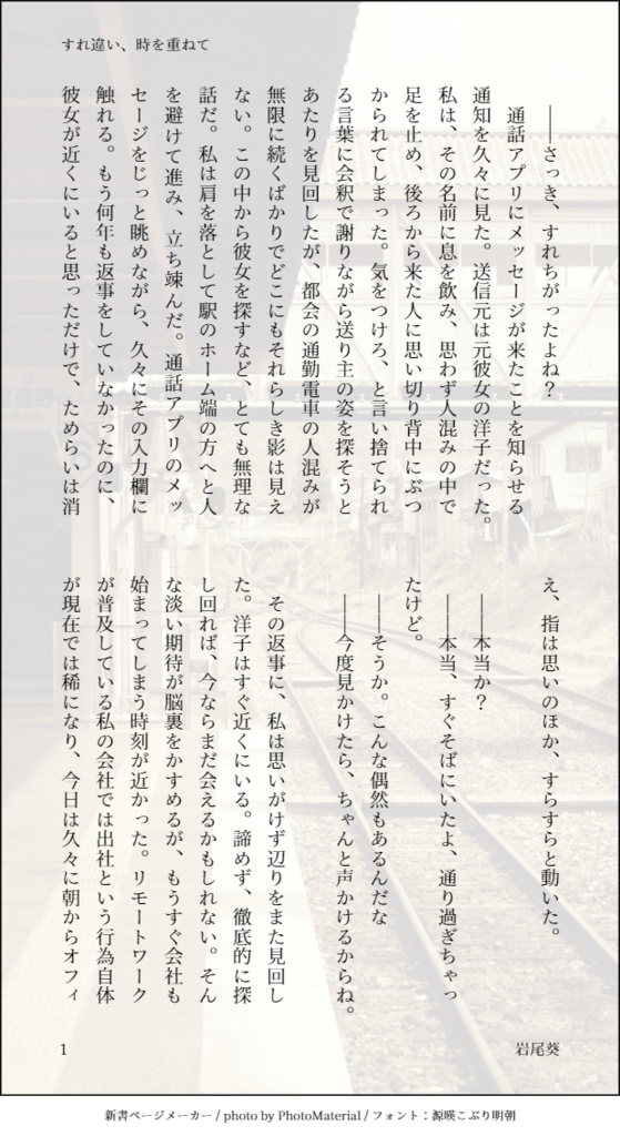 ミレニアル・ノスタルジー