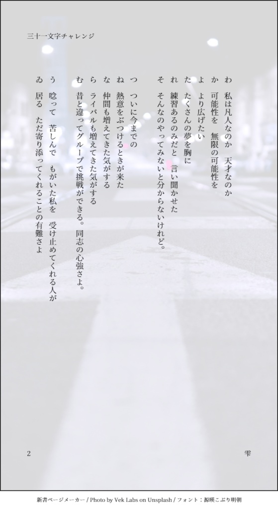 ミレニアル・ノスタルジー