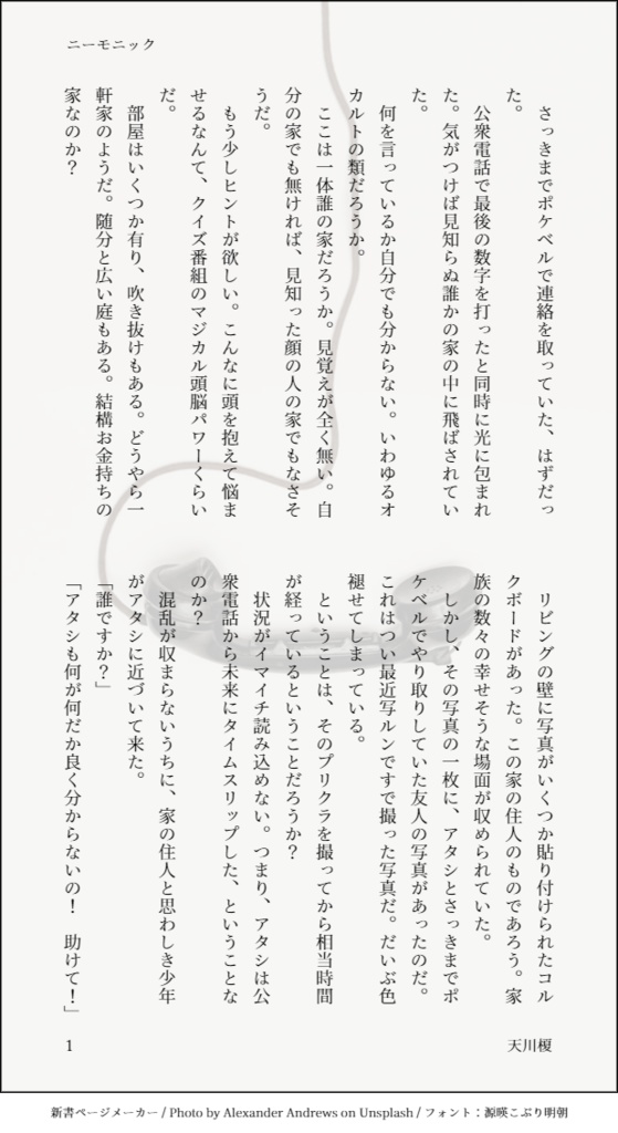 ミレニアル・ノスタルジー