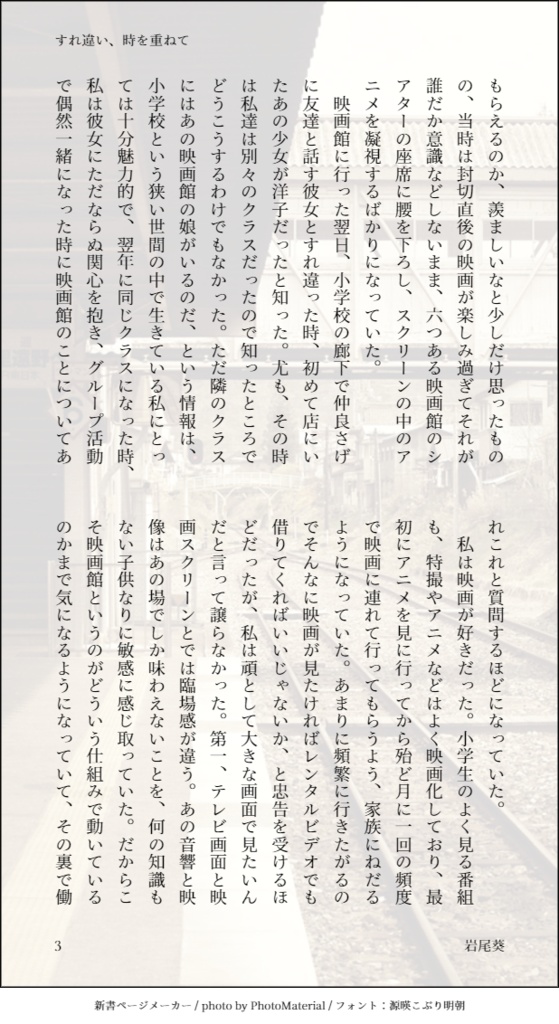 ミレニアル・ノスタルジー