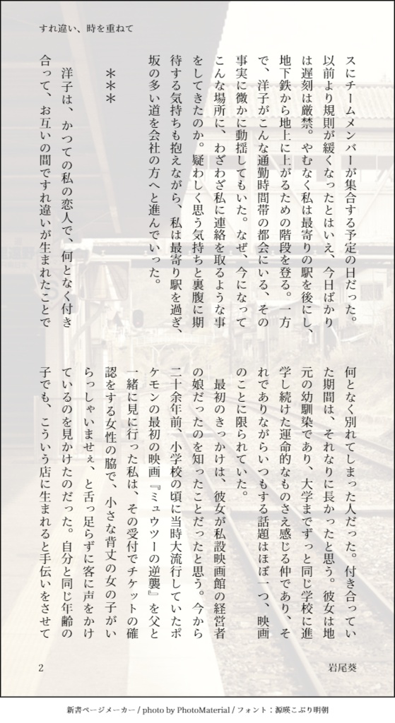 ミレニアル・ノスタルジー