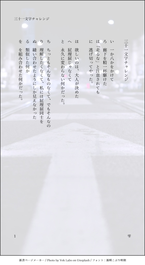 ミレニアル・ノスタルジー