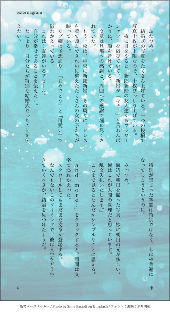 ANTI-PERORISM~世の中まるっとペロペロキャンディ~