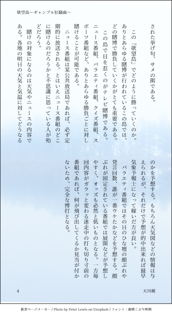 ANTI-PERORISM~世の中まるっとペロペロキャンディ~