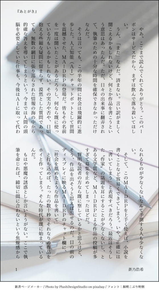 ANTI-PERORISM~世の中まるっとペロペロキャンディ~