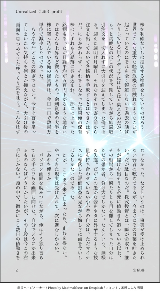 ANTI-PERORISM~世の中まるっとペロペロキャンディ~