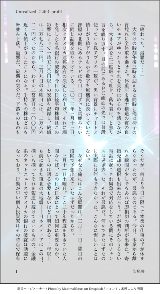 ANTI-PERORISM~世の中まるっとペロペロキャンディ~