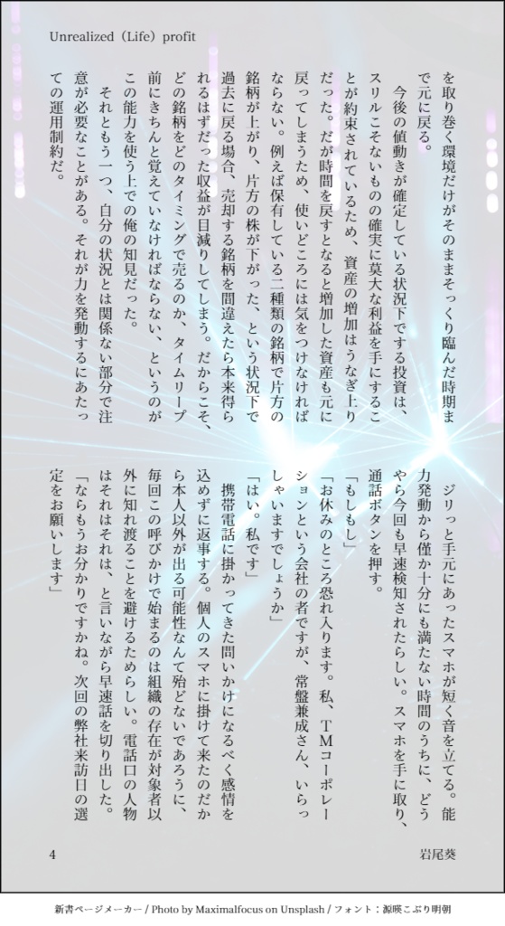 ANTI-PERORISM~世の中まるっとペロペロキャンディ~