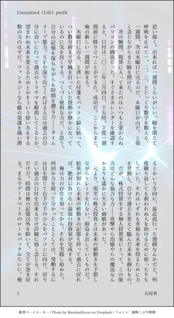 ANTI-PERORISM~世の中まるっとペロペロキャンディ~