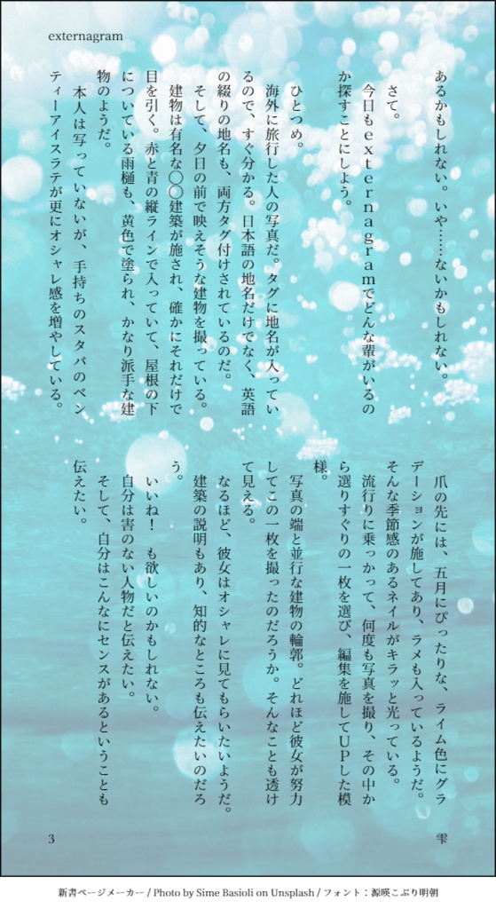 ANTI-PERORISM~世の中まるっとペロペロキャンディ~