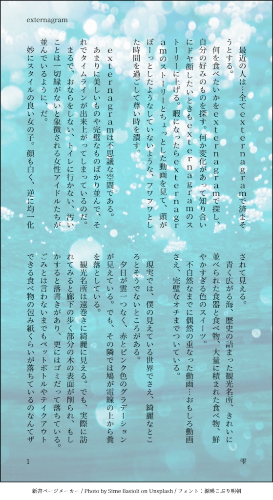 ANTI-PERORISM~世の中まるっとペロペロキャンディ~