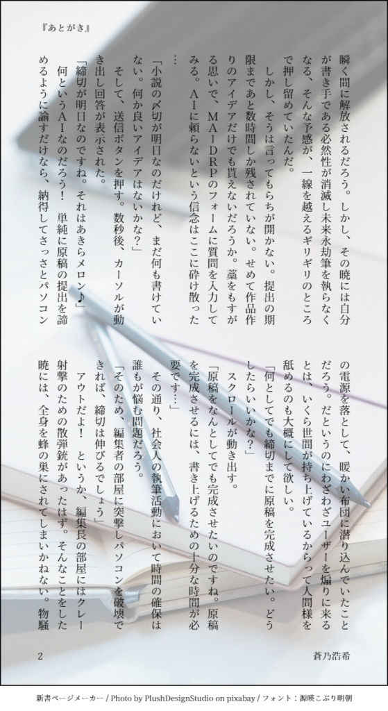 ANTI-PERORISM~世の中まるっとペロペロキャンディ~