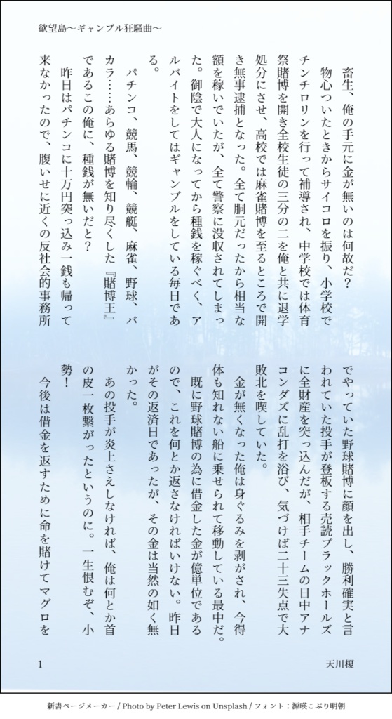 ANTI-PERORISM~世の中まるっとペロペロキャンディ~