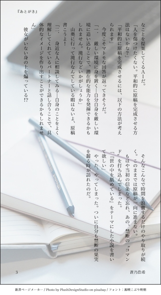 ANTI-PERORISM~世の中まるっとペロペロキャンディ~