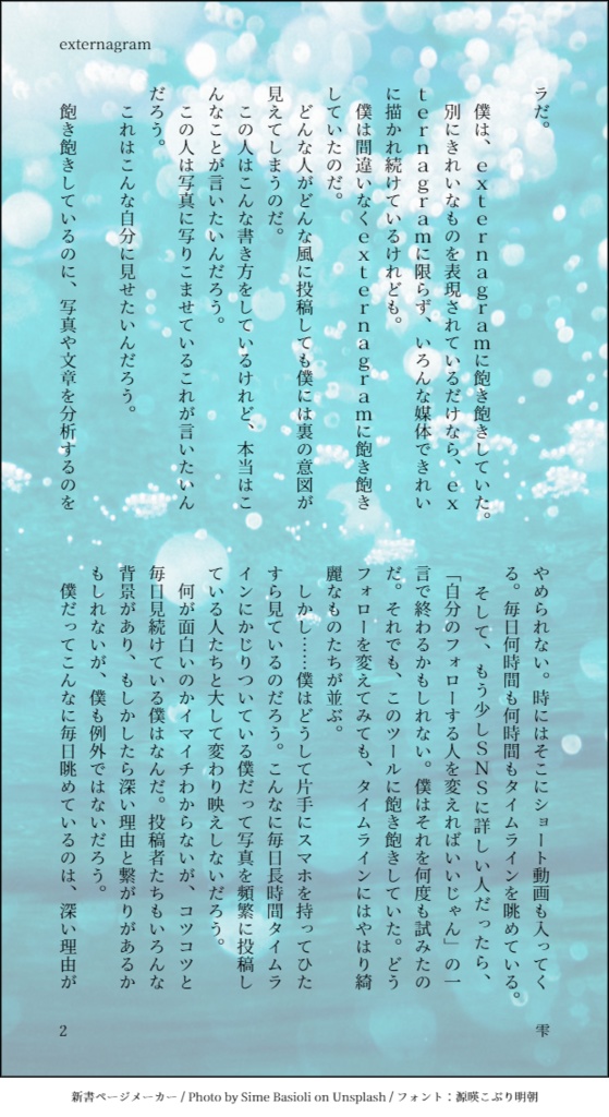 ANTI-PERORISM~世の中まるっとペロペロキャンディ~