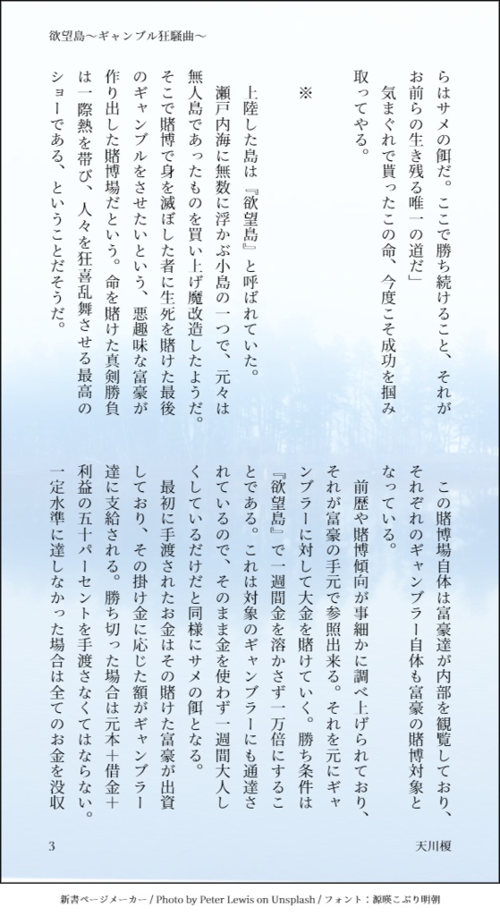 ANTI-PERORISM~世の中まるっとペロペロキャンディ~