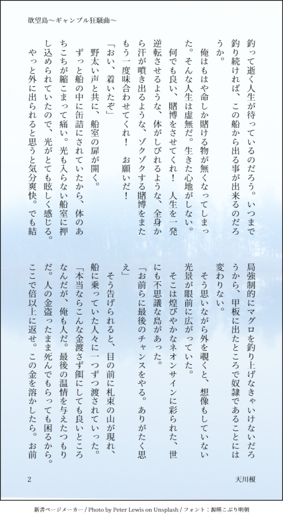 ANTI-PERORISM~世の中まるっとペロペロキャンディ~