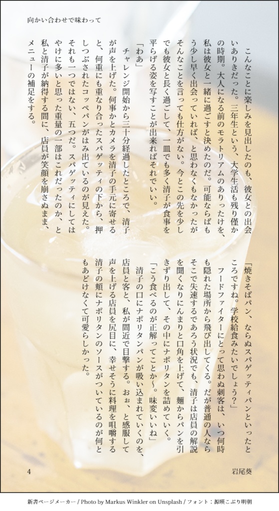 フルフルダイニング