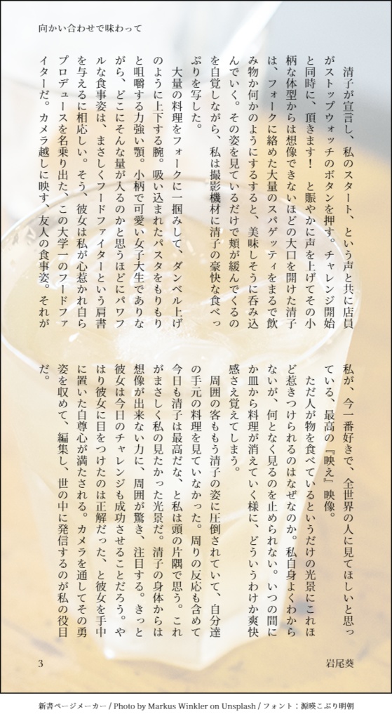 フルフルダイニング