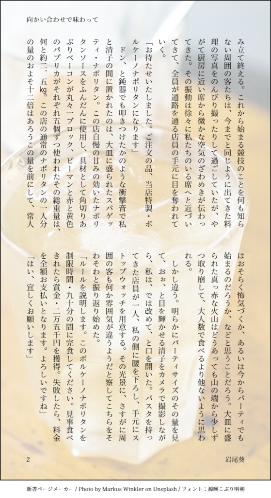 フルフルダイニング