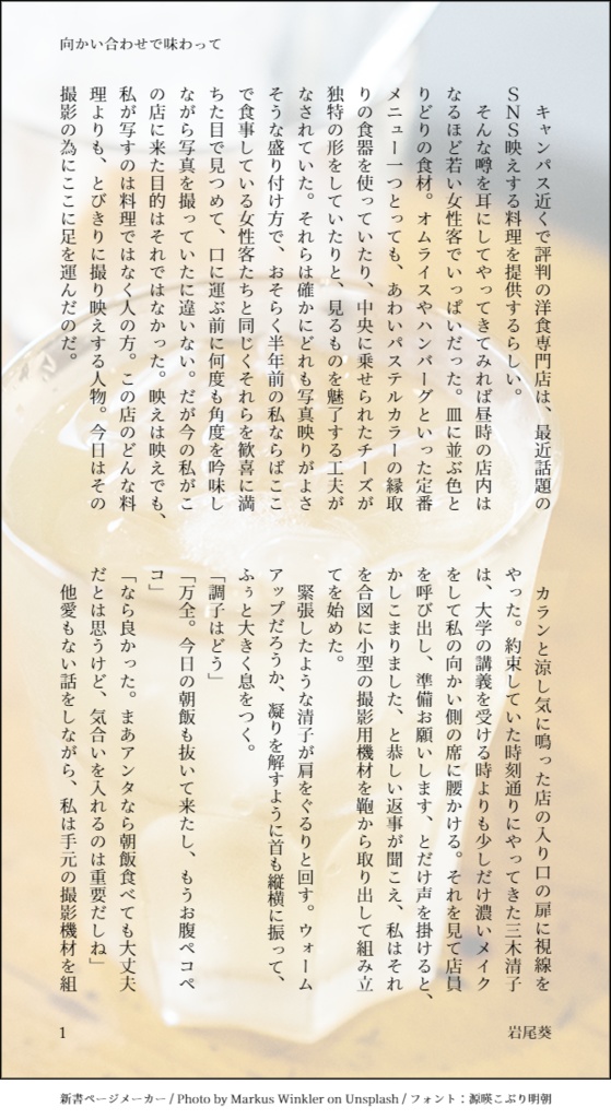 フルフルダイニング