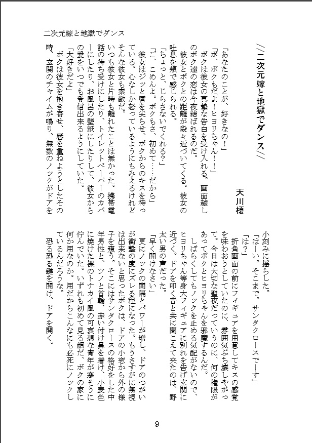 ワールドエンド・インターネット