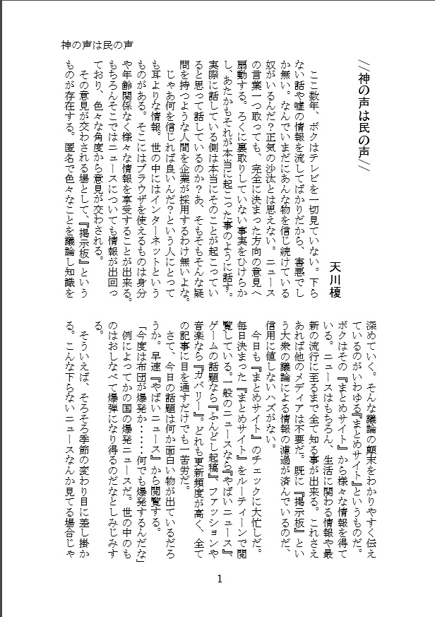 ワールドエンド・インターネット