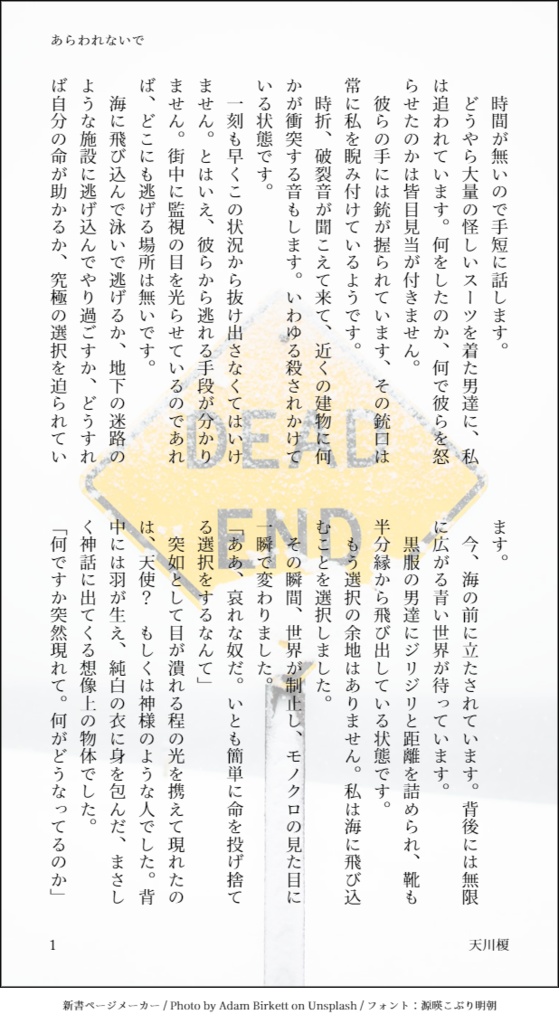 シンカタルシス