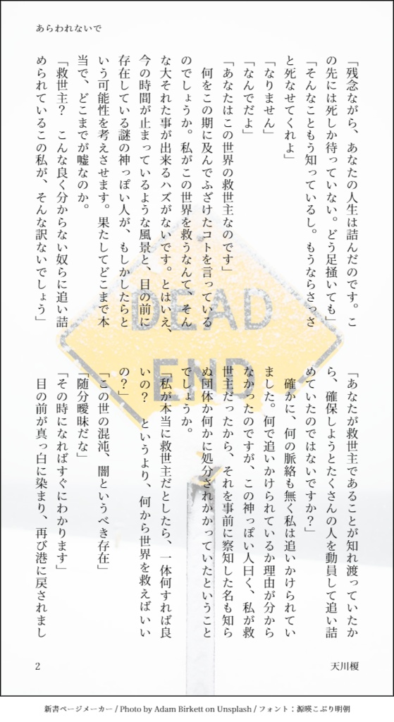 シンカタルシス