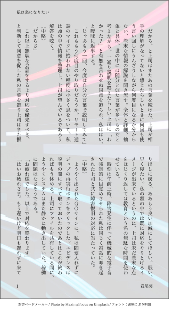 シンカタルシス