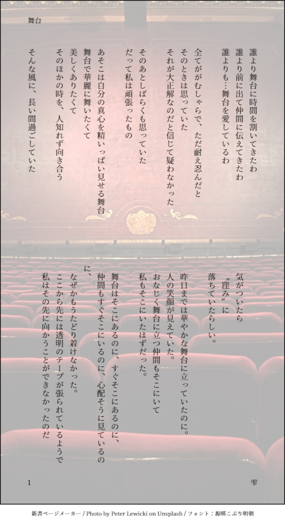 シンカタルシス