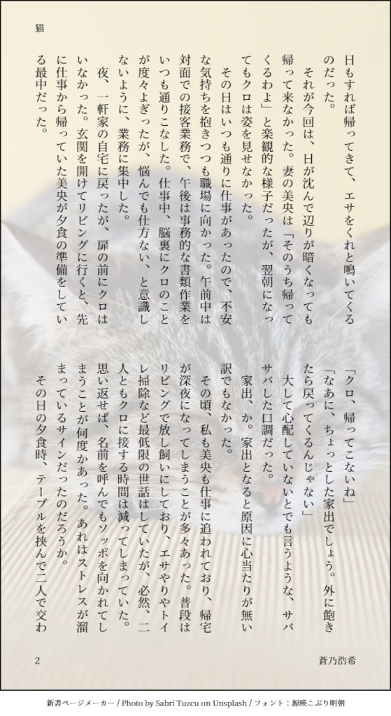 シンカタルシス