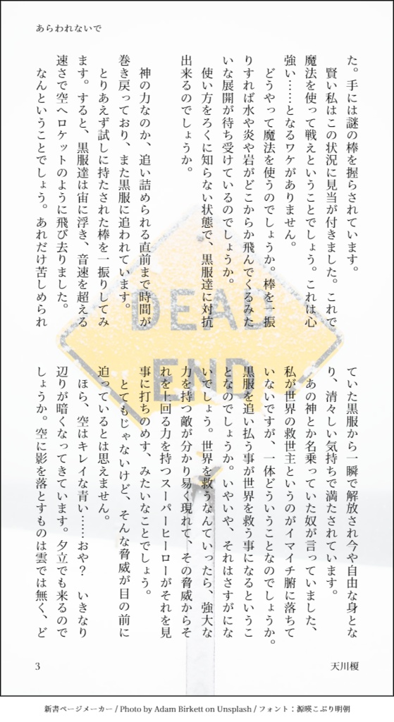 シンカタルシス