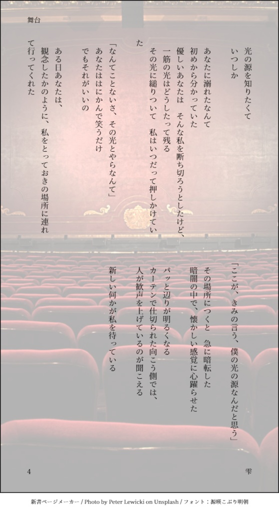 シンカタルシス