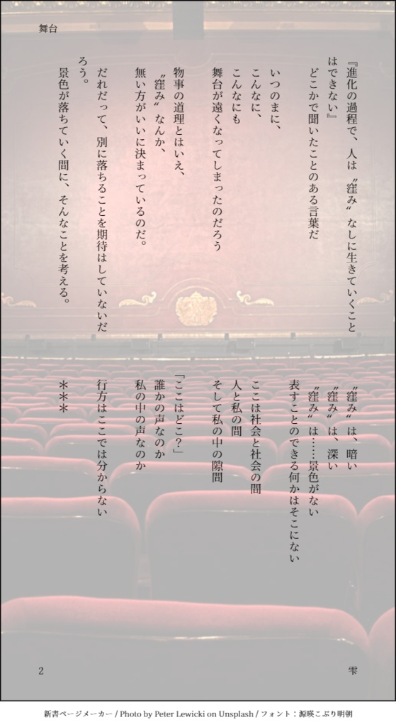 シンカタルシス