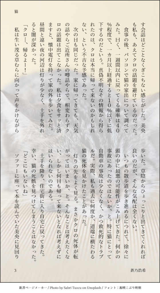 シンカタルシス